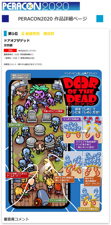 PERACON 炎上で謝罪