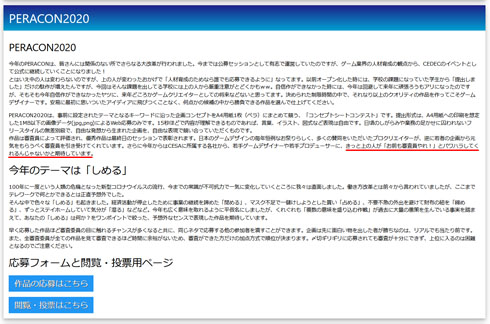 PERACON 炎上で謝罪