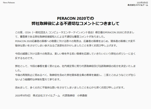 PERACON 炎上で謝罪