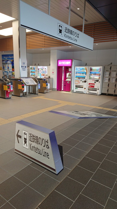 桑名駅 錯視案内