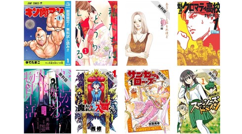 AmazonKindleストア無料漫画