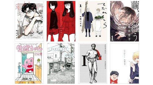 コミックビーム創刊25周年