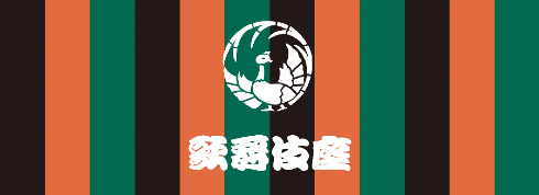 歌舞伎座お弁当