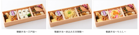 歌舞伎座お弁当