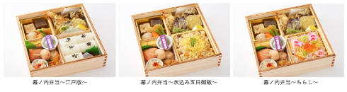 歌舞伎座お弁当