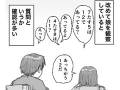 子どもの勉強、うまく見ているはずがテストはいまいち　そのワケは……　教育の失敗談描く漫画が参考になる