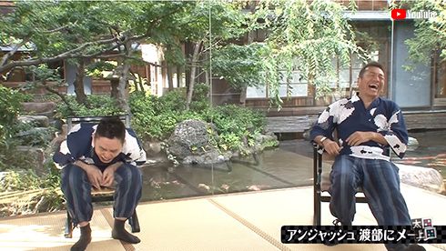 アンジャッシュ 渡部建 上田晋也 太田光