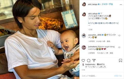 高城亜樹 AKB48 高橋祐治 息子 Jリーグ 怪我 柏レイソル