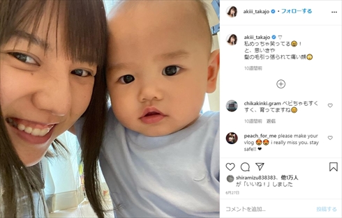 高城亜樹 AKB48 高橋祐治 息子 Jリーグ 怪我 柏レイソル