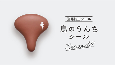 鳥のうんちシールSecond