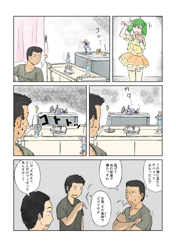 自衛隊 怖い話 ホラー 不思議 伝聞 タニシ