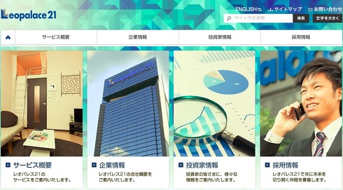 レオパレス21 決算発表を再延期