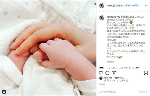 藤井リナ 出産 妊娠 性別 名前 相手 モデル インスタ
