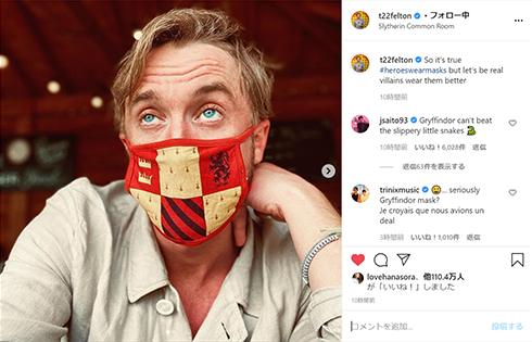 トム・フェルトン ハリー・ポッター ハリポタ スリザリン グリフィンドール マルフォイ 現在