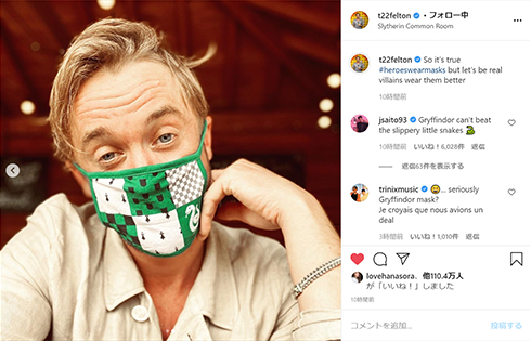 トム・フェルトン ハリー・ポッター ハリポタ スリザリン グリフィンドール マルフォイ 現在