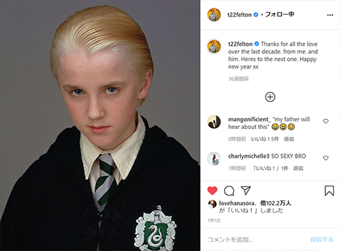 トム・フェルトン ハリー・ポッター ハリポタ スリザリン グリフィンドール マルフォイ 現在