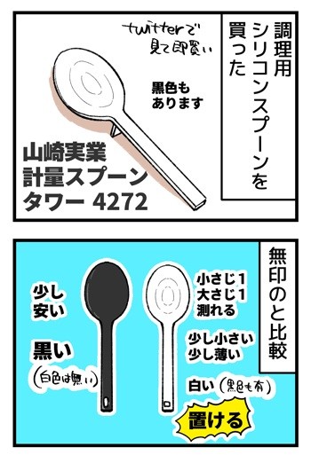 育児漫画エッセイ