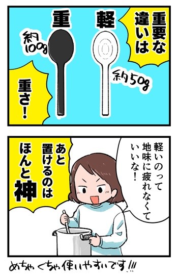 育児漫画エッセイ