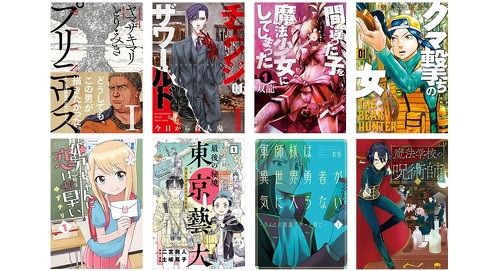 バンチコミックスフェア