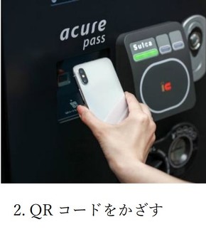 サブスク自販機 駅ナカ