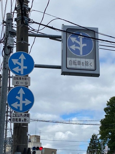 こちらもすぐそばにある可変標識。9時前まではこのようだが……