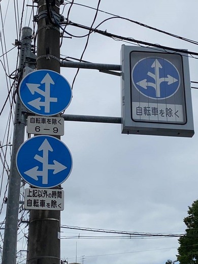 9時には左折ができなくなります