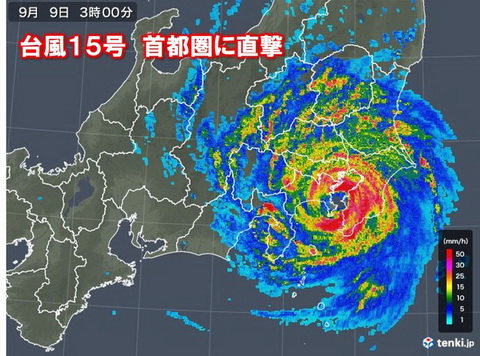 令和元年房総半島台風