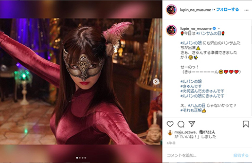 橋本環奈 ルパンの娘 探偵 北条美雲