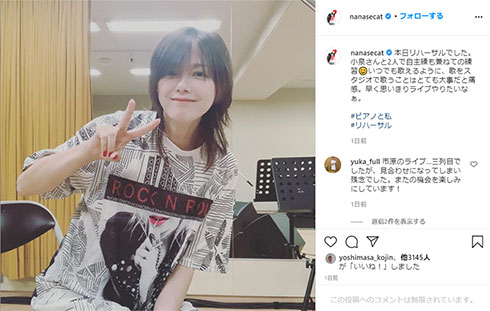 相川七瀬 次男 ドラム