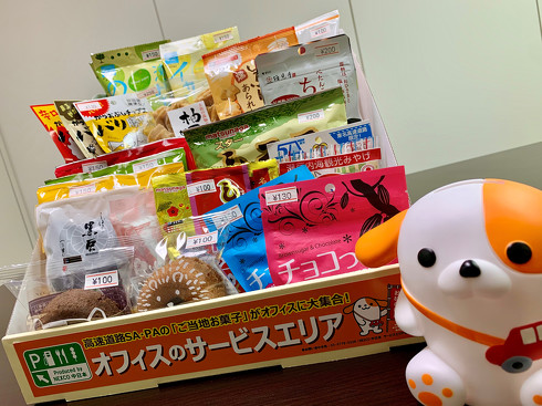 オフィスのサービスエリア