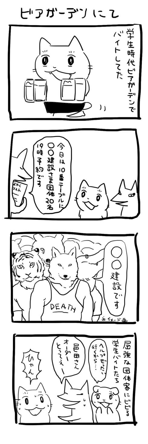 ビアガーデンにて01