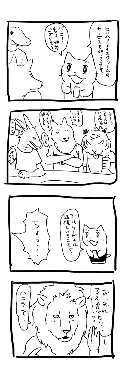 ビアガーデンにて03