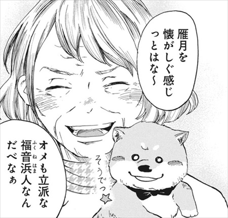 柴ばあと豆柴太