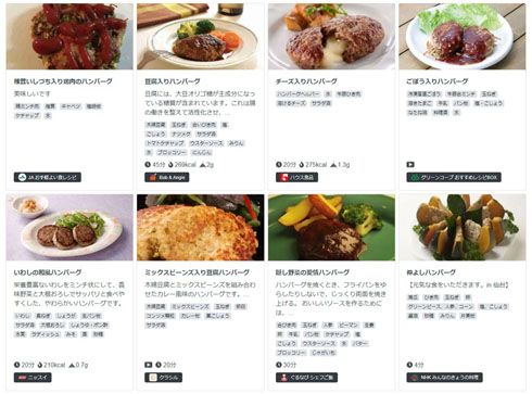 レシピけんさく