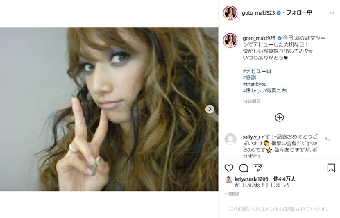 後藤真希 ガングロ LOVEマシーン デビュー ごっちん