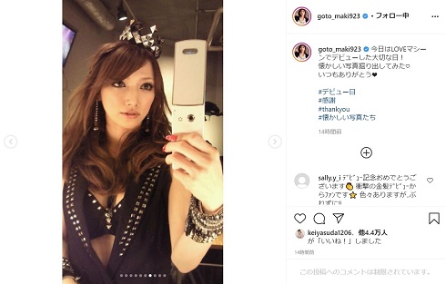 後藤真希 ガングロ LOVEマシーン デビュー ごっちん