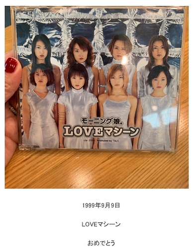 後藤真希 LOVEマシーン 20周年 デビュー 中澤裕子