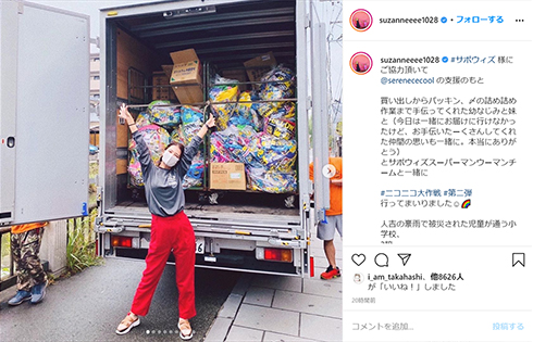 スザンヌ 熊本 被災地 支援 人吉 豪雨 災害 ボランティア 小学校