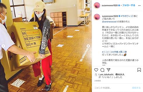 スザンヌ 熊本 被災地 支援 人吉 豪雨 災害 ボランティア 小学校