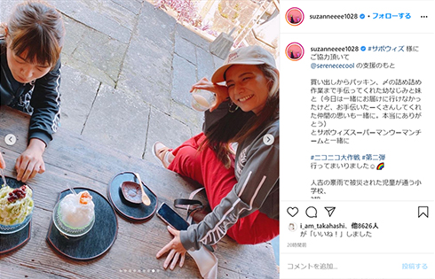 スザンヌ 熊本 被災地 支援 人吉 豪雨 災害 ボランティア 小学校