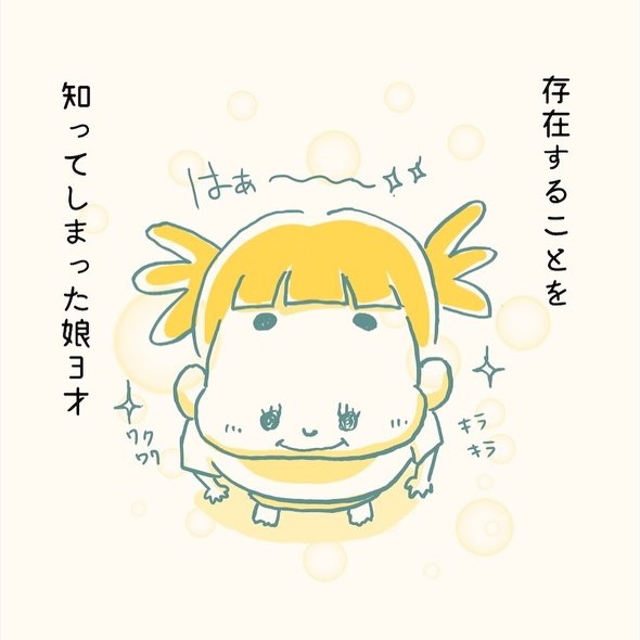 育児漫画エッセイ