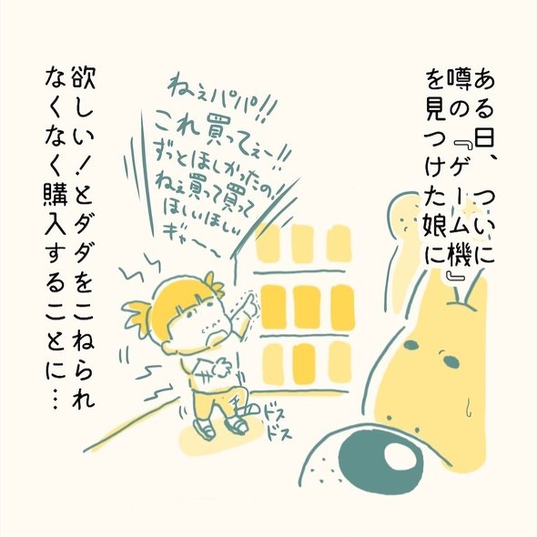 育児漫画エッセイ