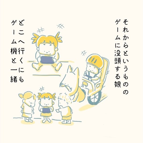 育児漫画エッセイ