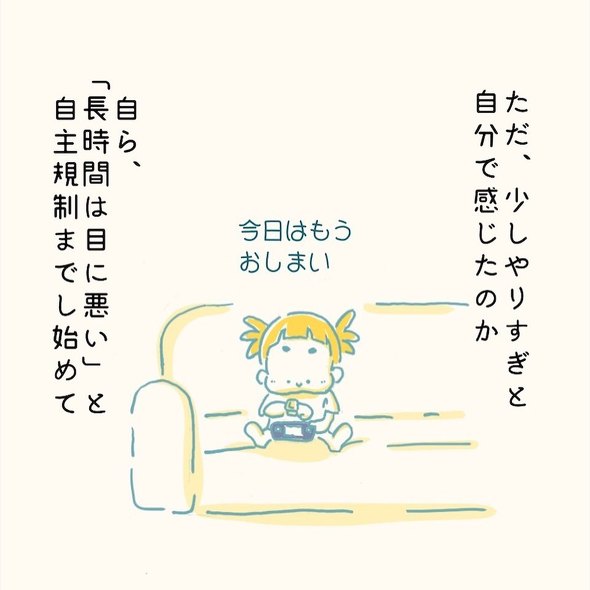 育児漫画エッセイ