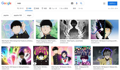 トランプ大統領の息子「検索結果は操作されている」→モブ君だらけの画面で「モブサイコ100」世界でバズる自体に公式も反応