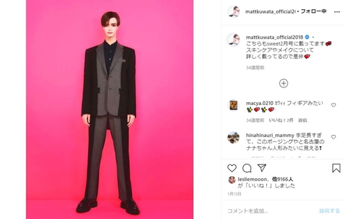 Matt マット 母 ママ 桑田真澄