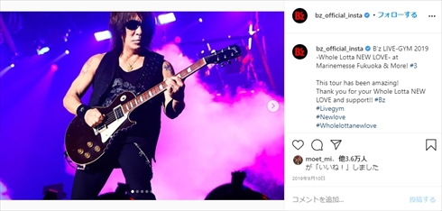 B'z 配信ライブ 無観客 Zepp Haneda B'z SHOWCASE 2020 サポートメンバー 稲葉浩志 松本孝弘