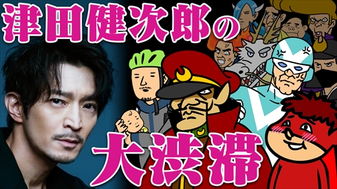 秘密結社 鷹の爪 〜ゴールデン・スペル〜 津田健次郎 1人でやってみた 14役 動画 アニメ 声優