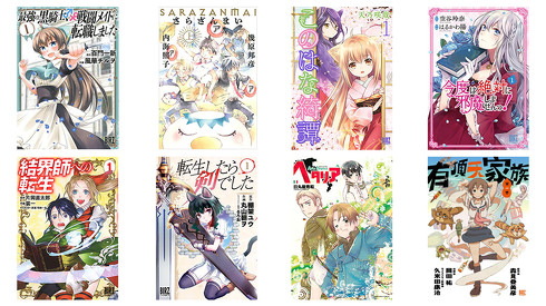 幻冬舎コミックスの日