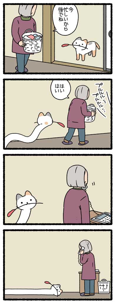 ねこようかい ろくろくび 猫 妖怪 漫画 pandania ぱんだにあ